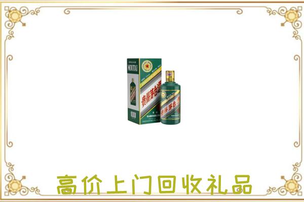 河池附近回收生肖茅台酒