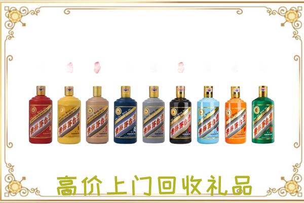 河池附近回收茅台纪念酒